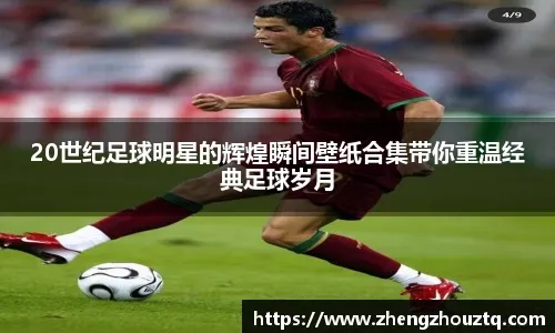 保罗·乔治：不用夺冠，也可以改变整个nba时间线的男人